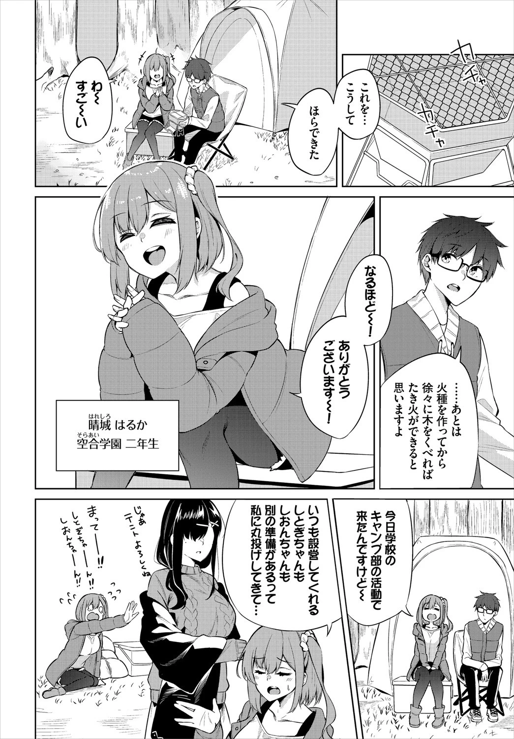 ダスコミ vol.13ページ20