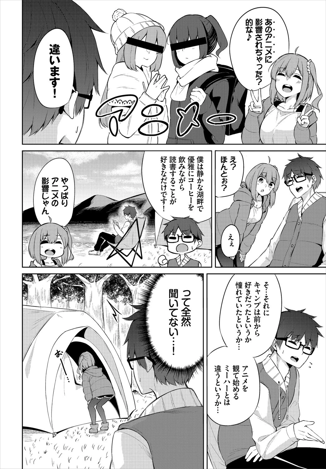 ダスコミ vol.13ページ22