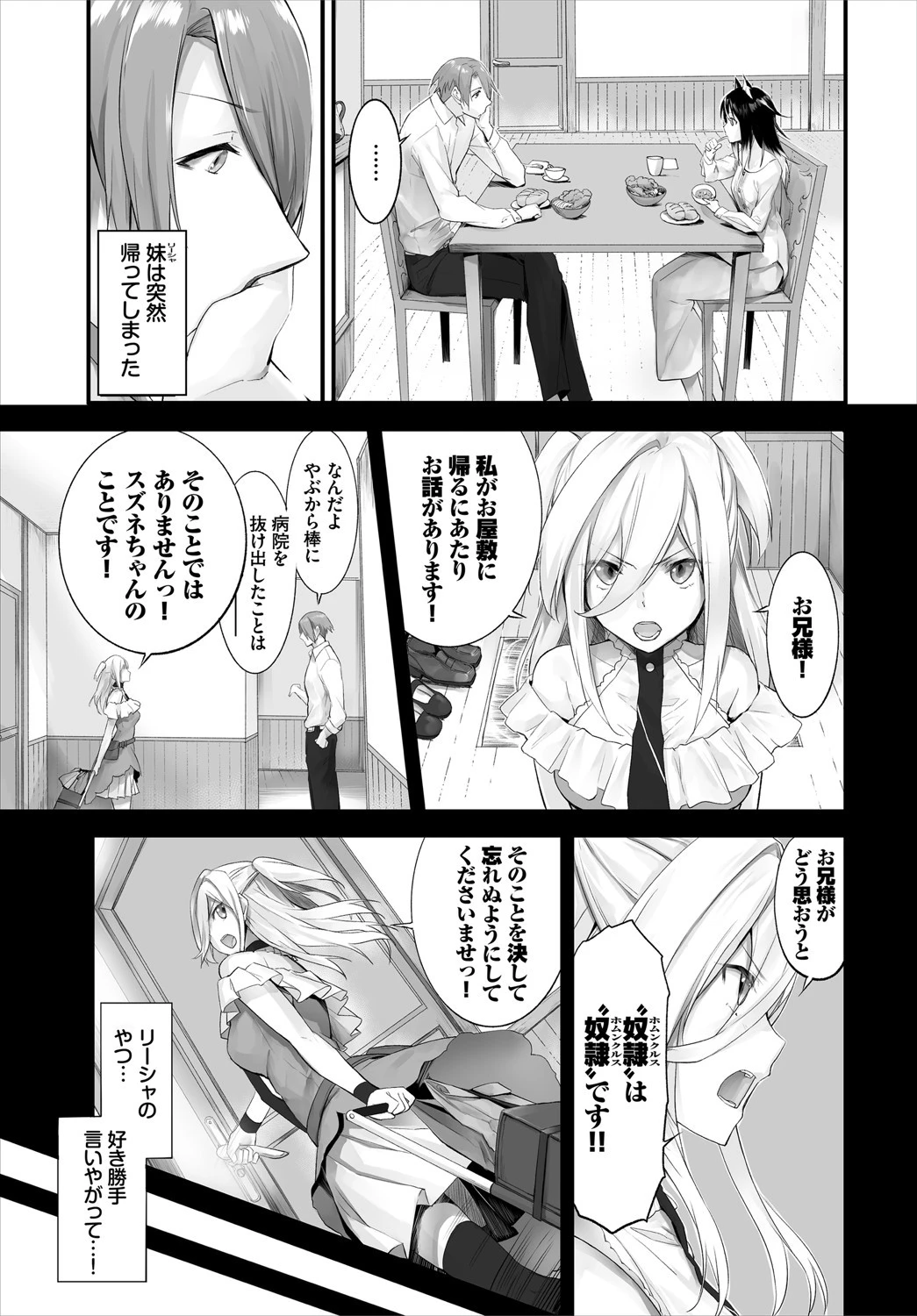 ダスコミ vol.13ページ23