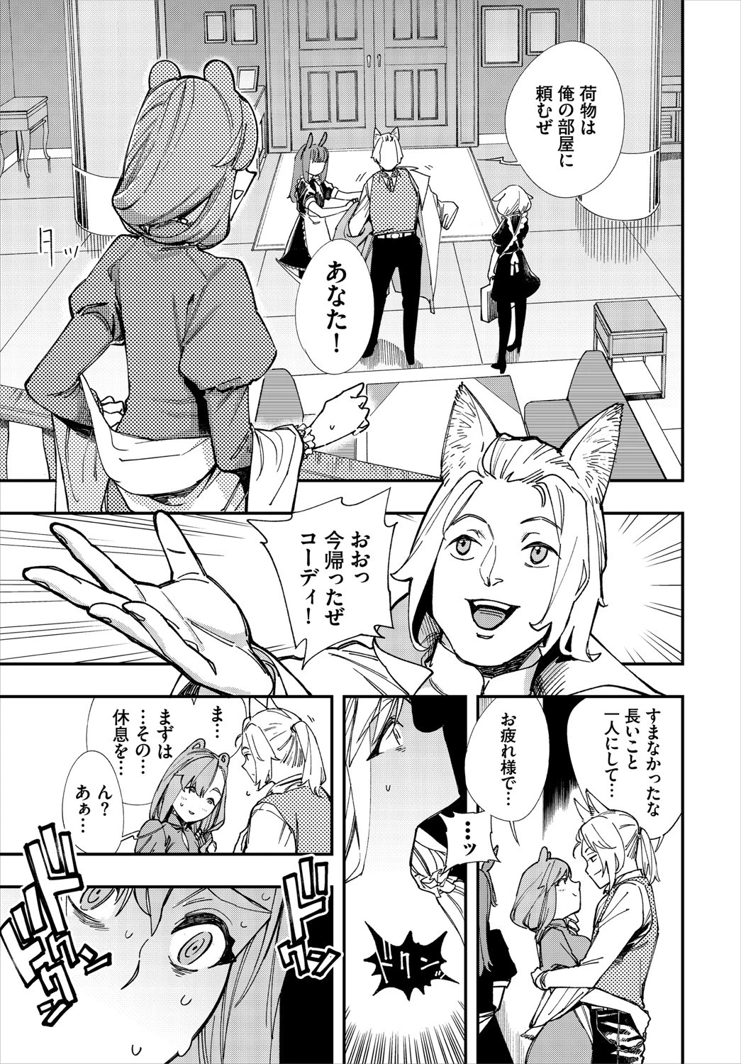 ダスコミ vol.13ページ27