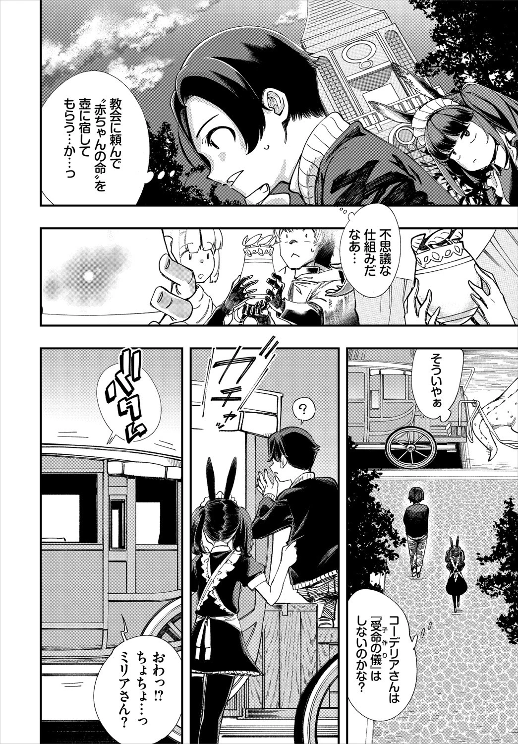 ダスコミ vol.13ページ28