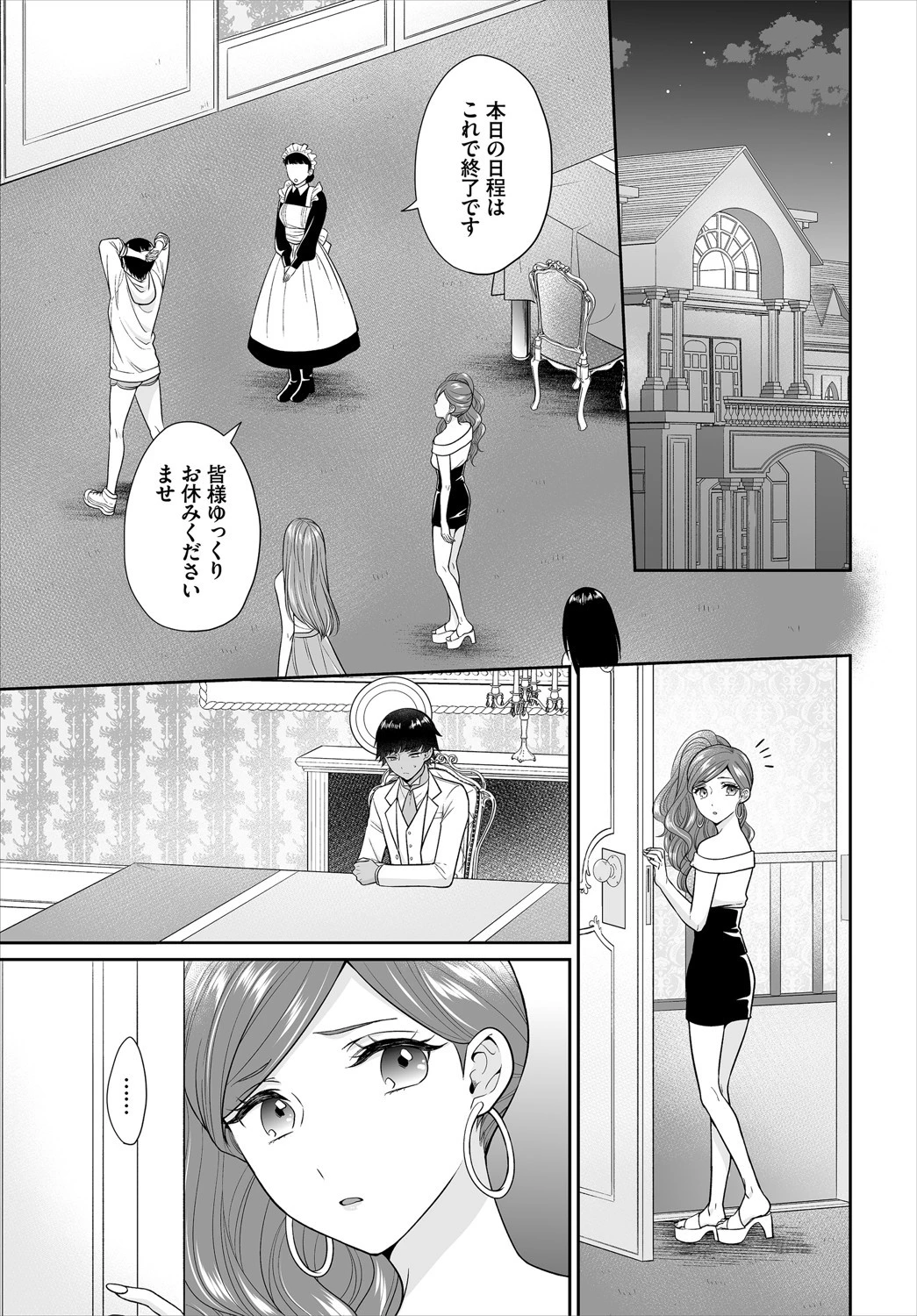 ダスコミ vol.13ページ31