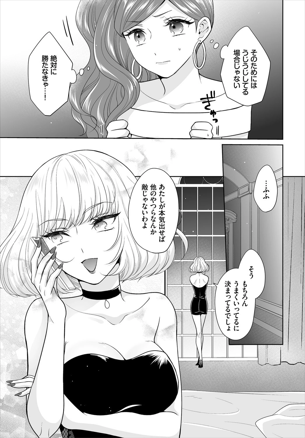 ダスコミ vol.13ページ32
