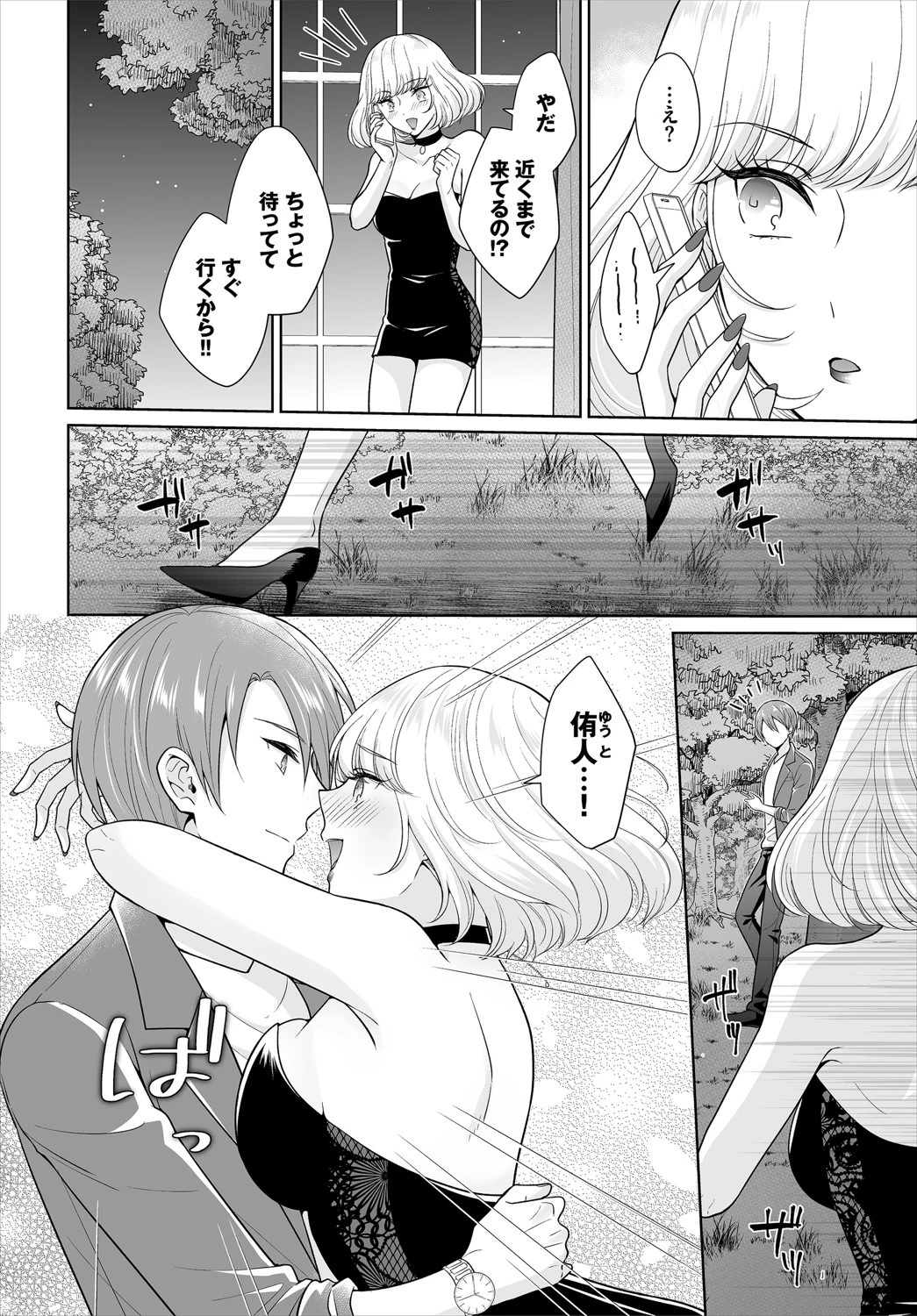 ダスコミ vol.13ページ34