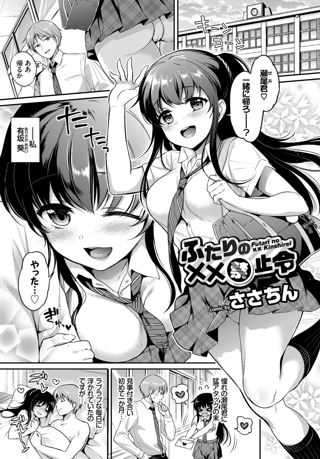 COMIC BAVEL SPECIAL COLLECTION（コミックバベル スペシャルコレクション） VOL22ページ3