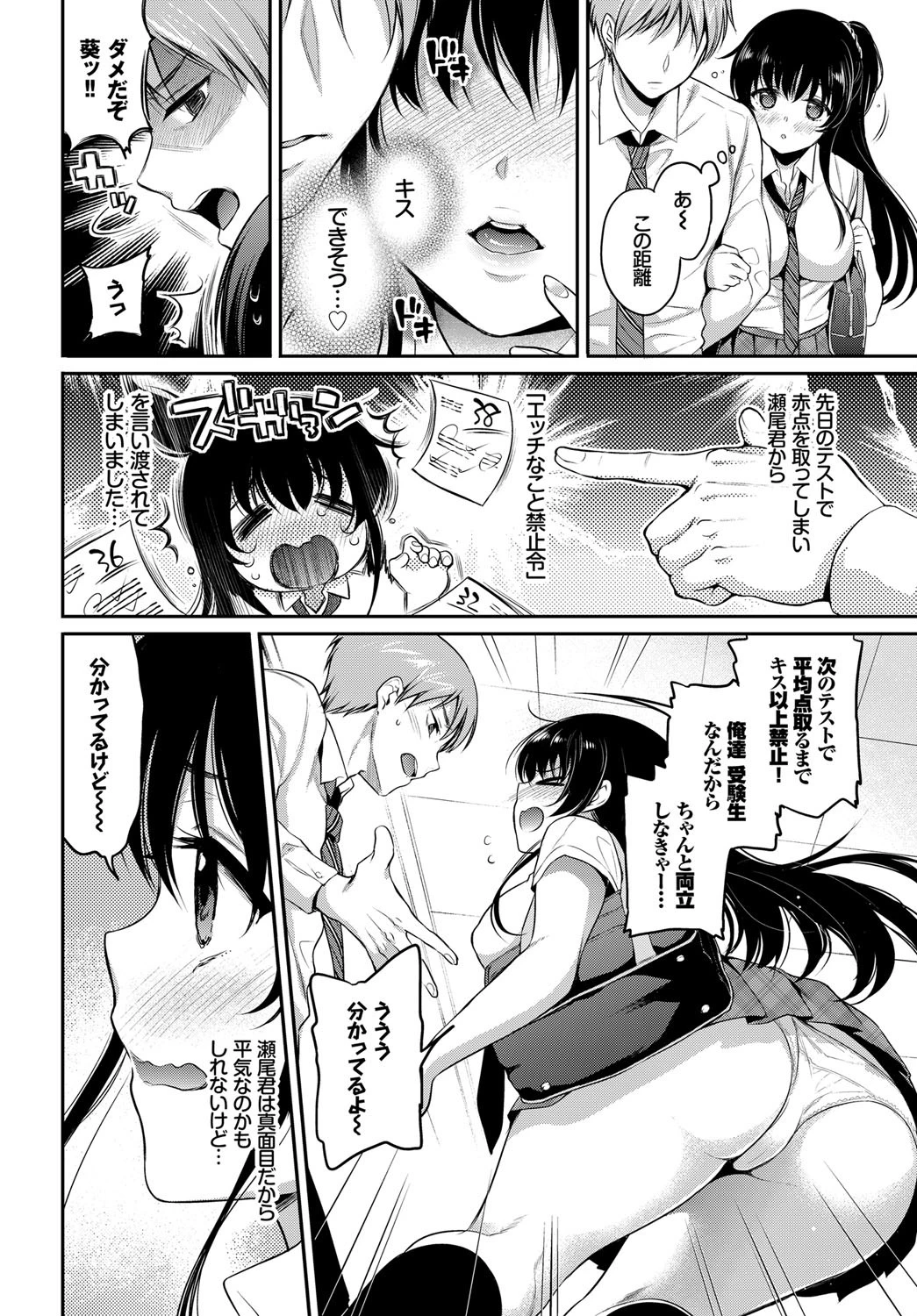 COMIC BAVEL SPECIAL COLLECTION（コミックバベル スペシャルコレクション） VOL22ページ4
