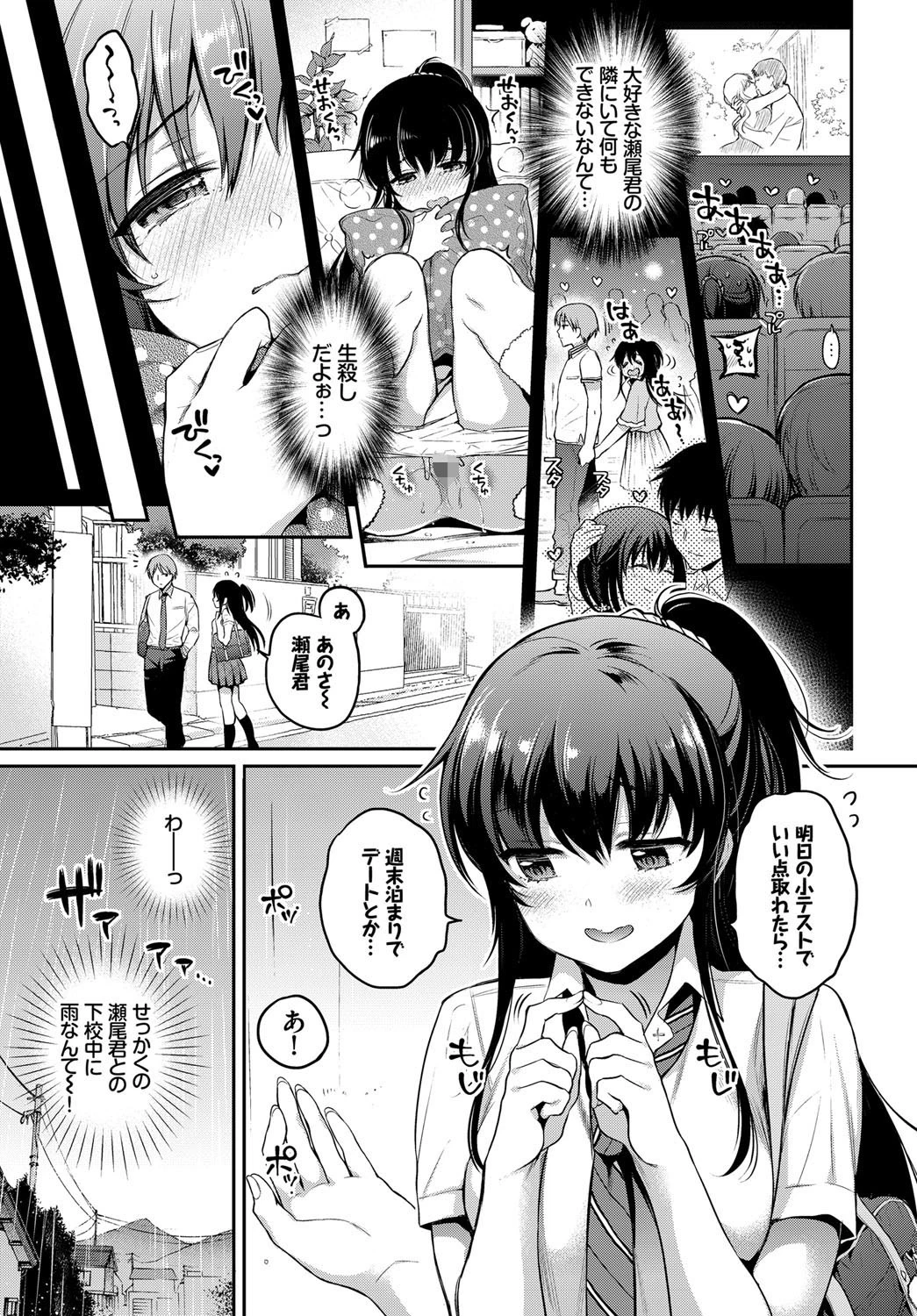 COMIC BAVEL SPECIAL COLLECTION（コミックバベル スペシャルコレクション） VOL22ページ5