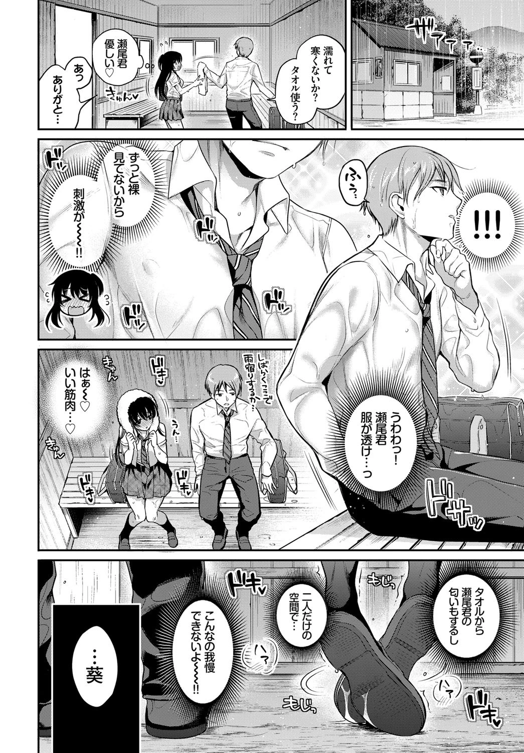 COMIC BAVEL SPECIAL COLLECTION（コミックバベル スペシャルコレクション） VOL22ページ6
