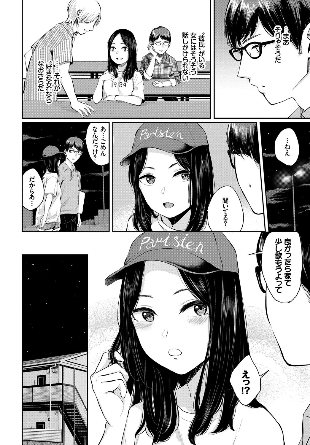 COMIC BAVEL SPECIAL COLLECTION（コミックバベル スペシャルコレクション） VOL22ページ8