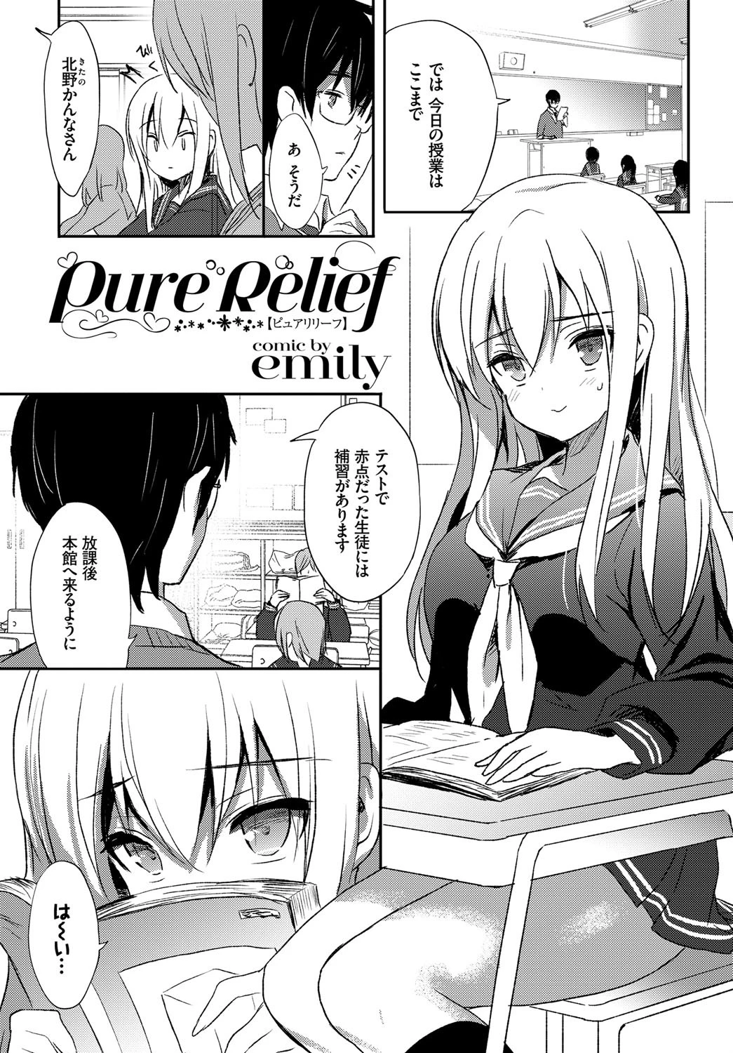COMIC BAVEL SPECIAL COLLECTION（コミックバベル スペシャルコレクション） VOL22ページ11