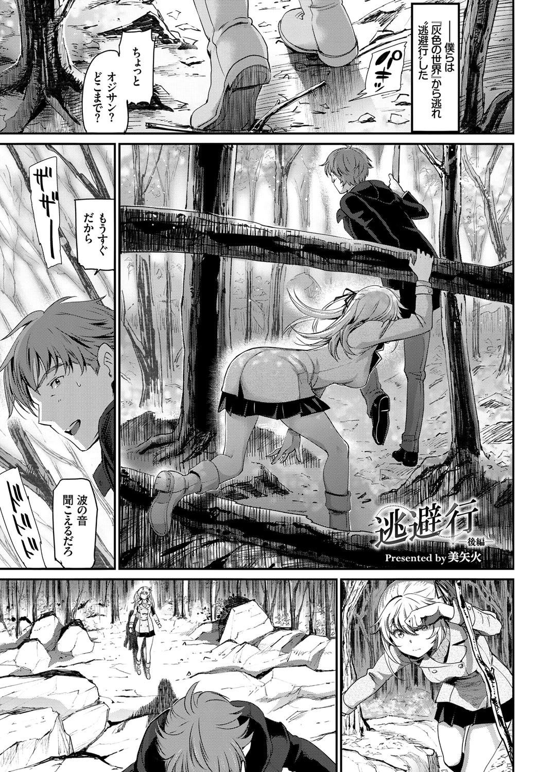 COMIC BAVEL SPECIAL COLLECTION（コミックバベル スペシャルコレクション） VOL22ページ15