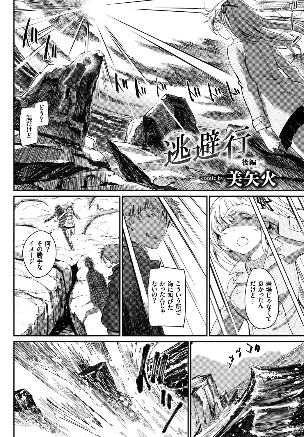 COMIC BAVEL SPECIAL COLLECTION（コミックバベル スペシャルコレクション） VOL22ページ16