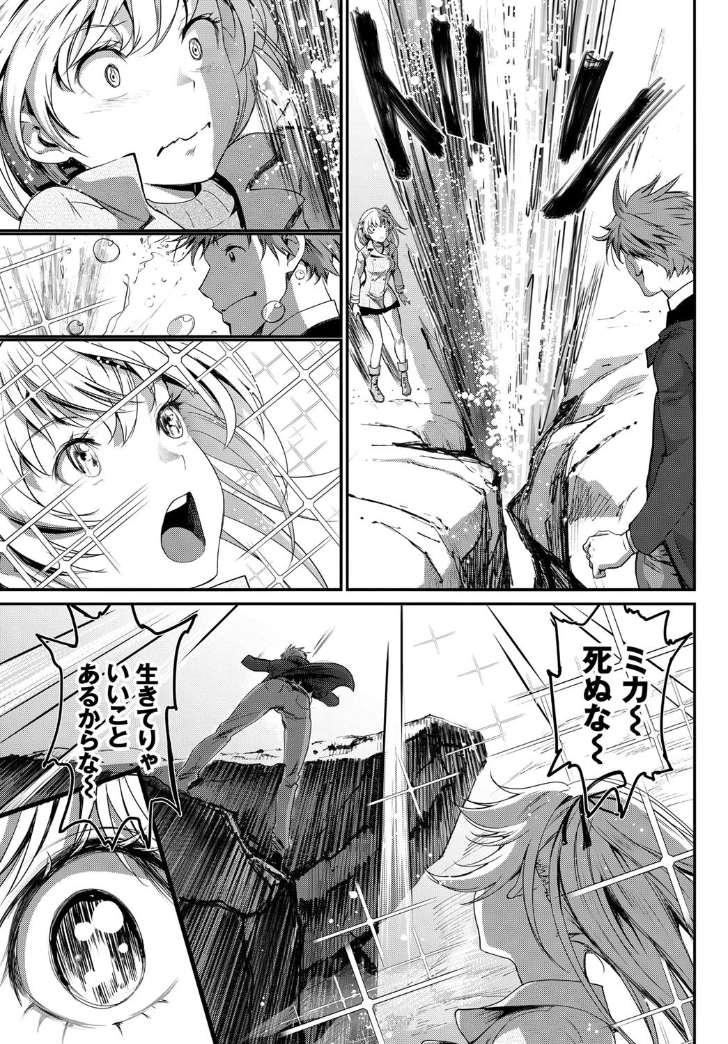 COMIC BAVEL SPECIAL COLLECTION（コミックバベル スペシャルコレクション） VOL22ページ17