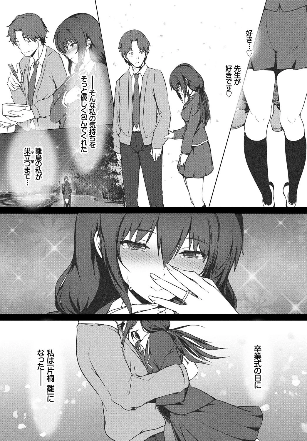 COMIC BAVEL SPECIAL COLLECTION（コミックバベル スペシャルコレクション） VOL22ページ21