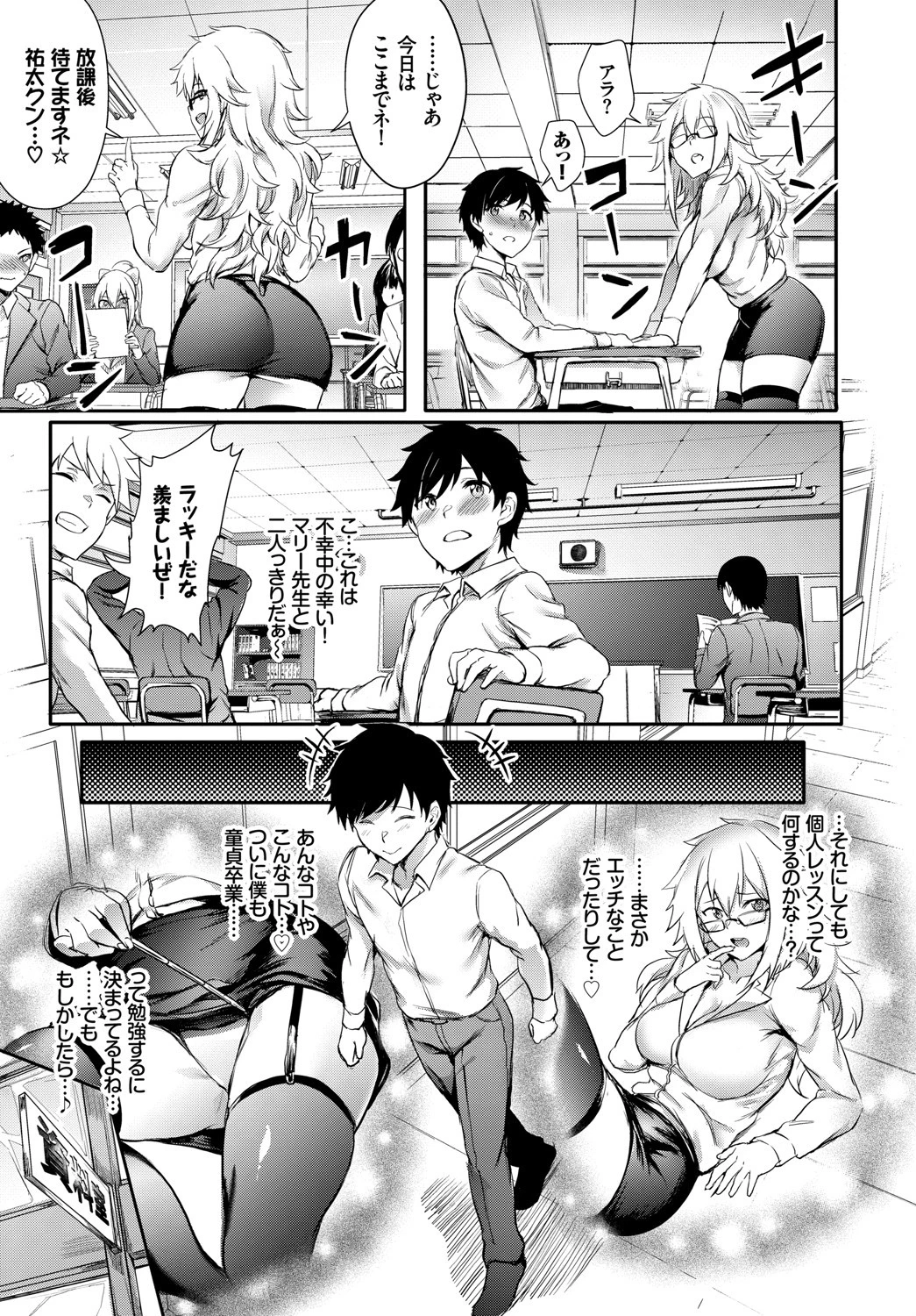 COMIC BAVEL SPECIAL COLLECTION（コミックバベル スペシャルコレクション） VOL23ページ13