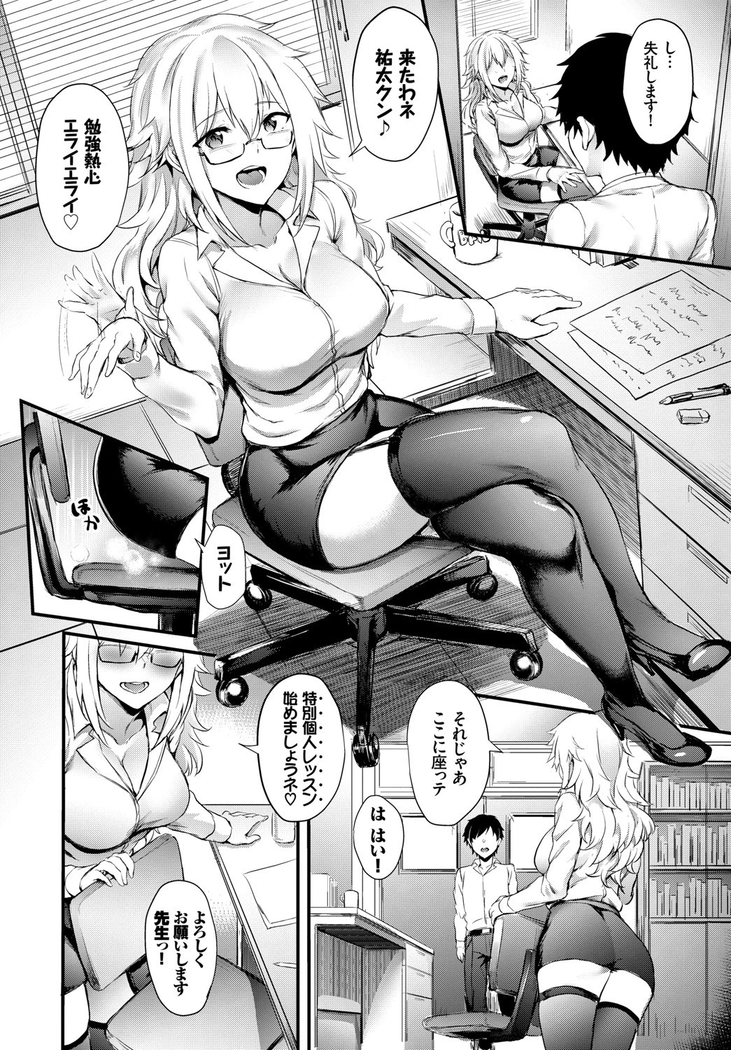 COMIC BAVEL SPECIAL COLLECTION（コミックバベル スペシャルコレクション） VOL23ページ14