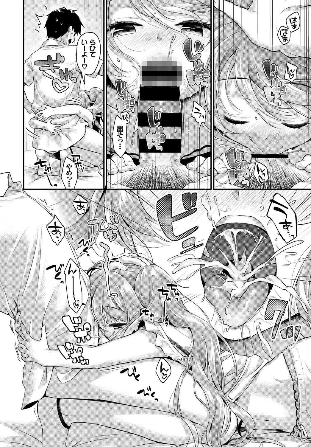 COMIC BAVEL SPECIAL COLLECTION（コミックバベル スペシャルコレクション） VOL23ページ18