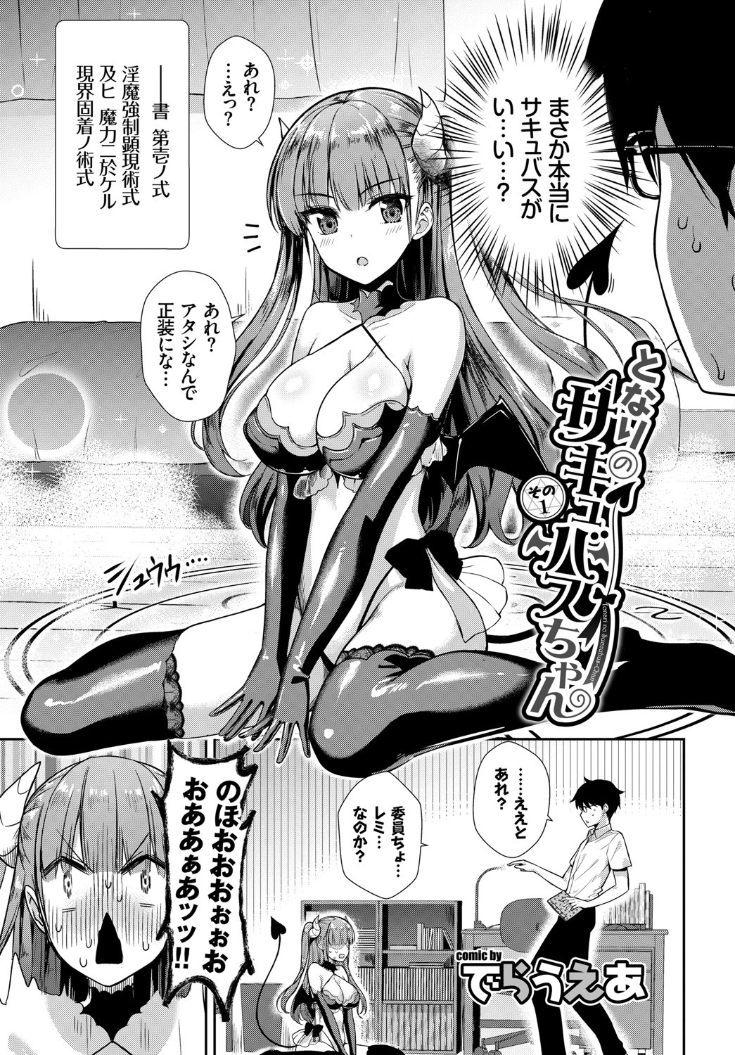 COMIC BAVEL SPECIAL COLLECTION（コミックバベル スペシャルコレクション） VOL23ページ21