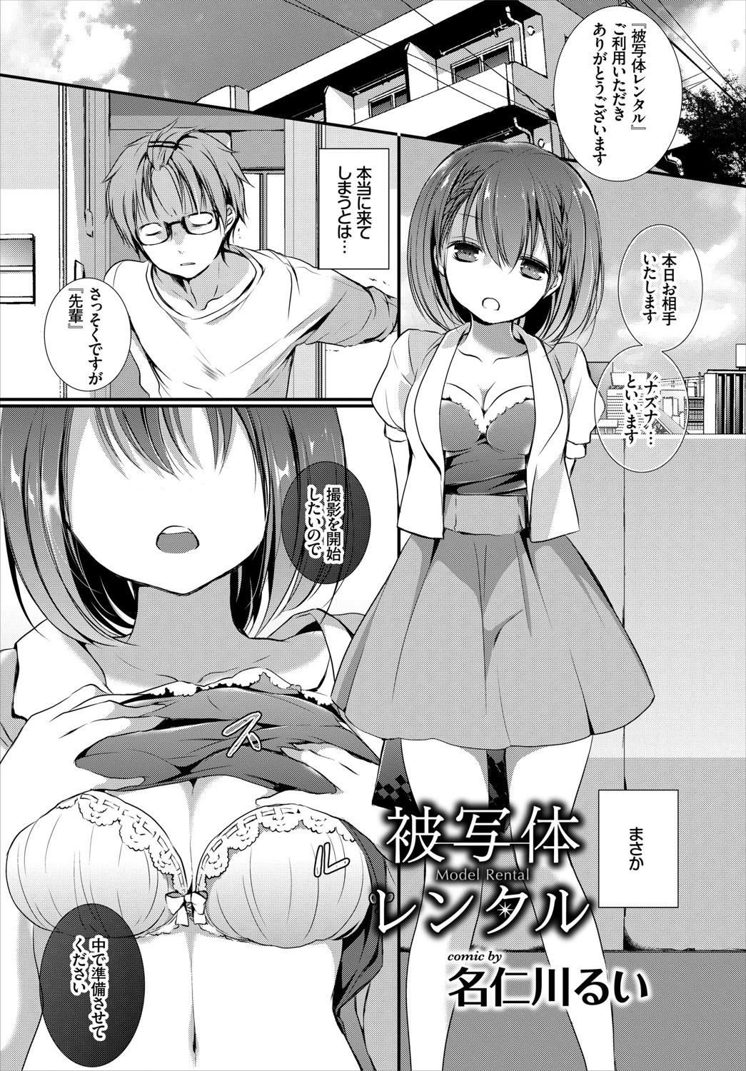 裏アカ流出!! 露出中毒娘 vol.2ページ3