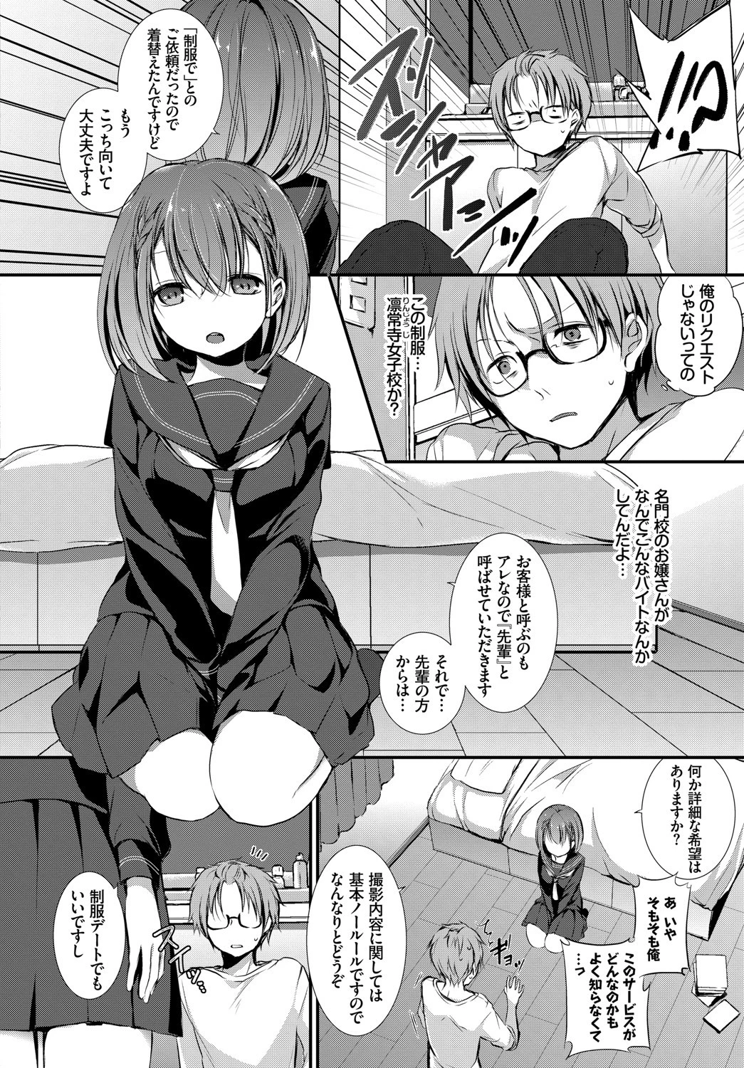 裏アカ流出!! 露出中毒娘 vol.2ページ6
