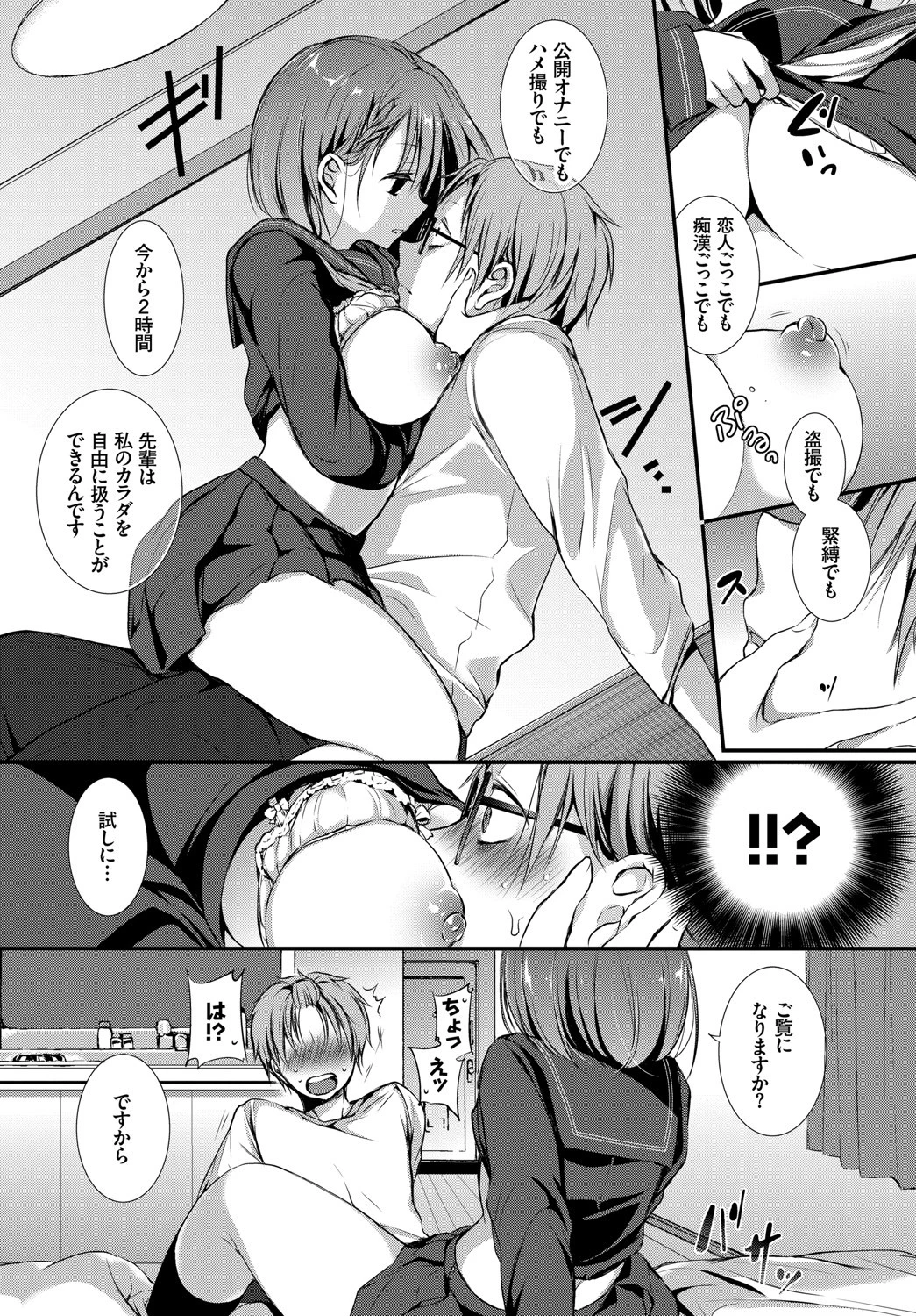 裏アカ流出!! 露出中毒娘 vol.2ページ7