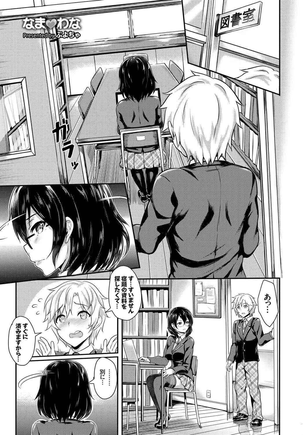 裏アカ流出！！ 露出中毒娘 vol.3ページ3