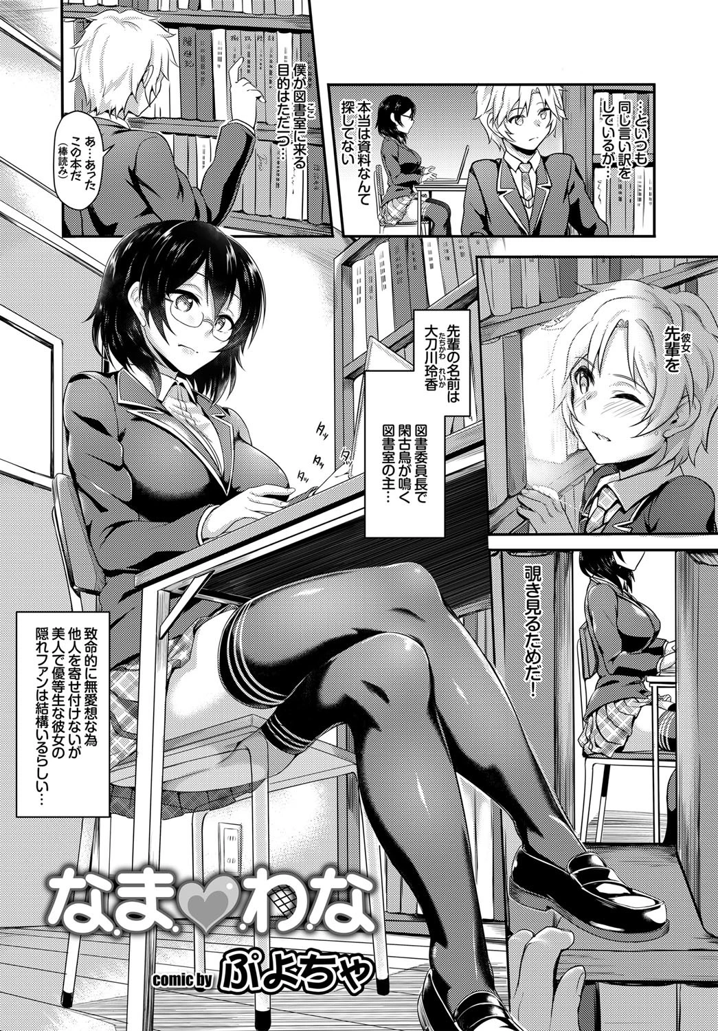 裏アカ流出！！ 露出中毒娘 vol.3ページ4