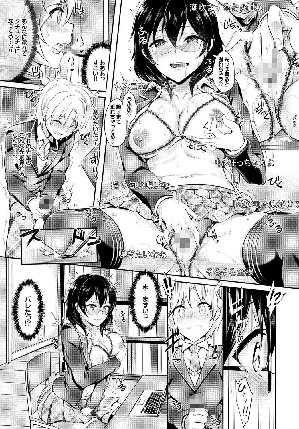 裏アカ流出！！ 露出中毒娘 vol.3ページ7
