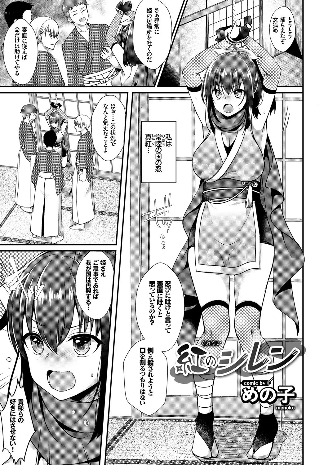 和・美 Vol.2ページ15