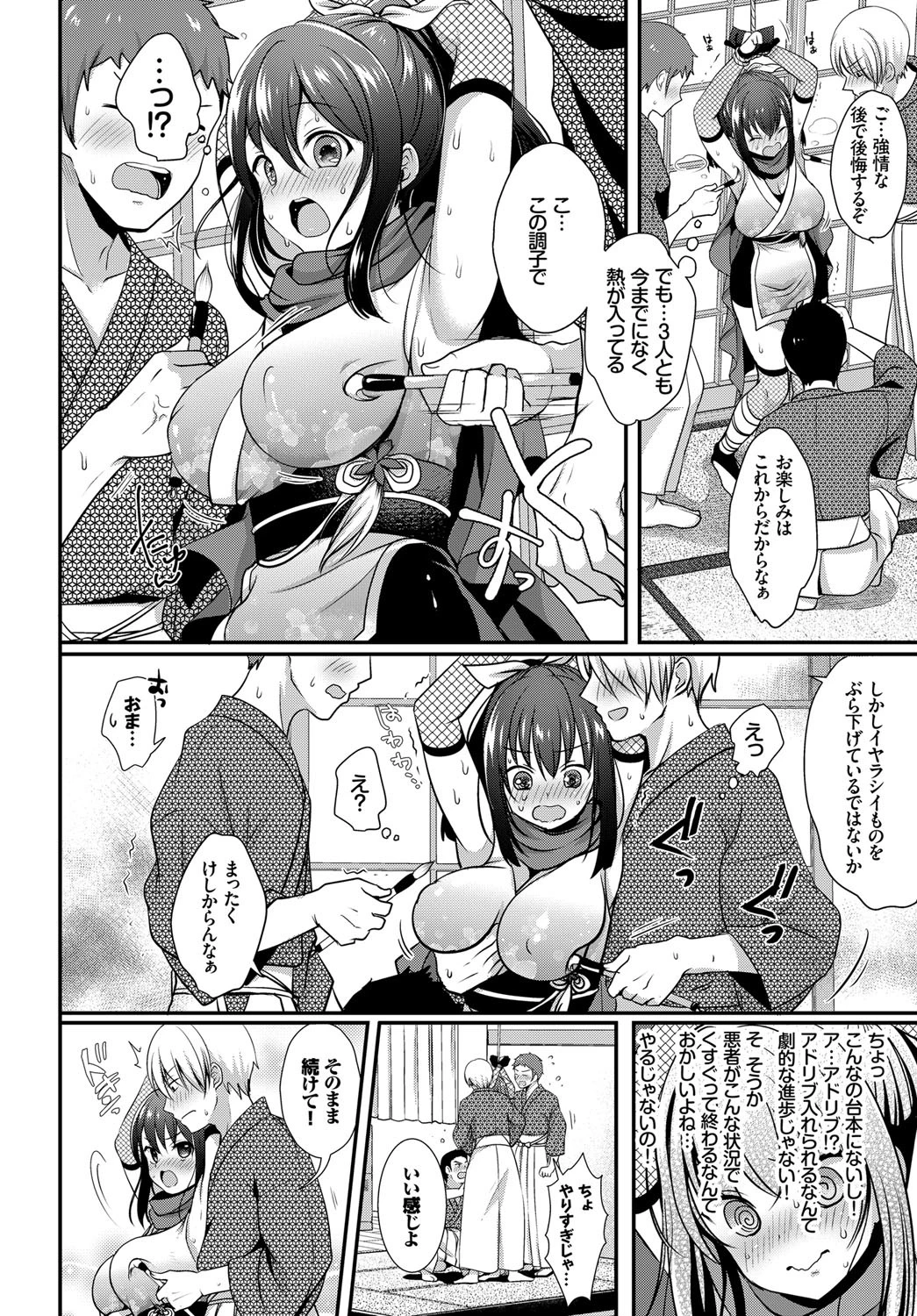 和・美 Vol.2ページ18