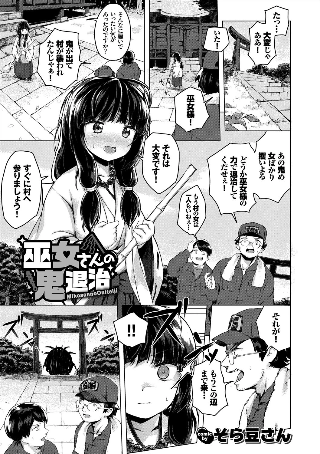 和・美 Vol.3ページ3