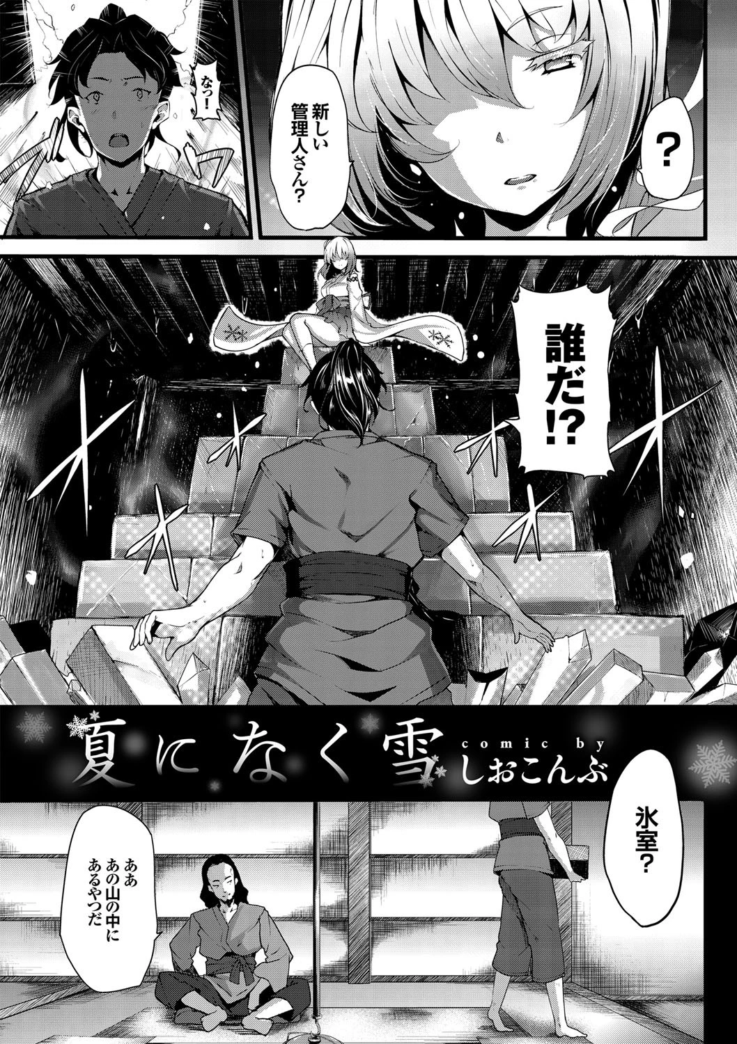 和・美 Vol.3ページ7