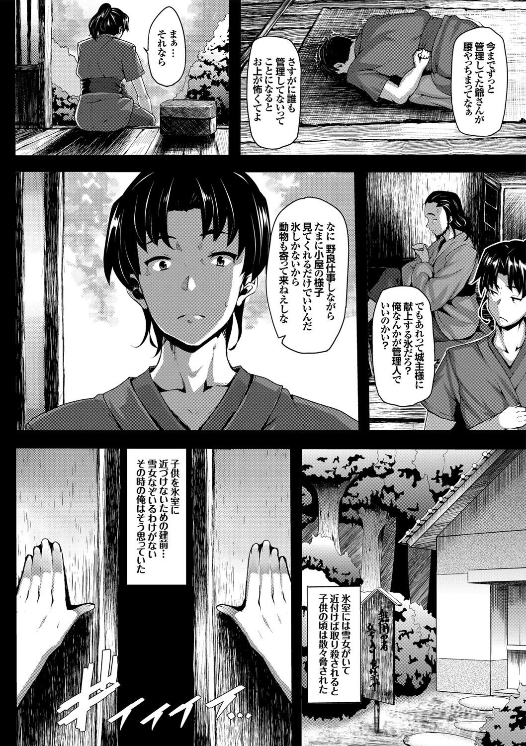 和・美 Vol.3ページ8