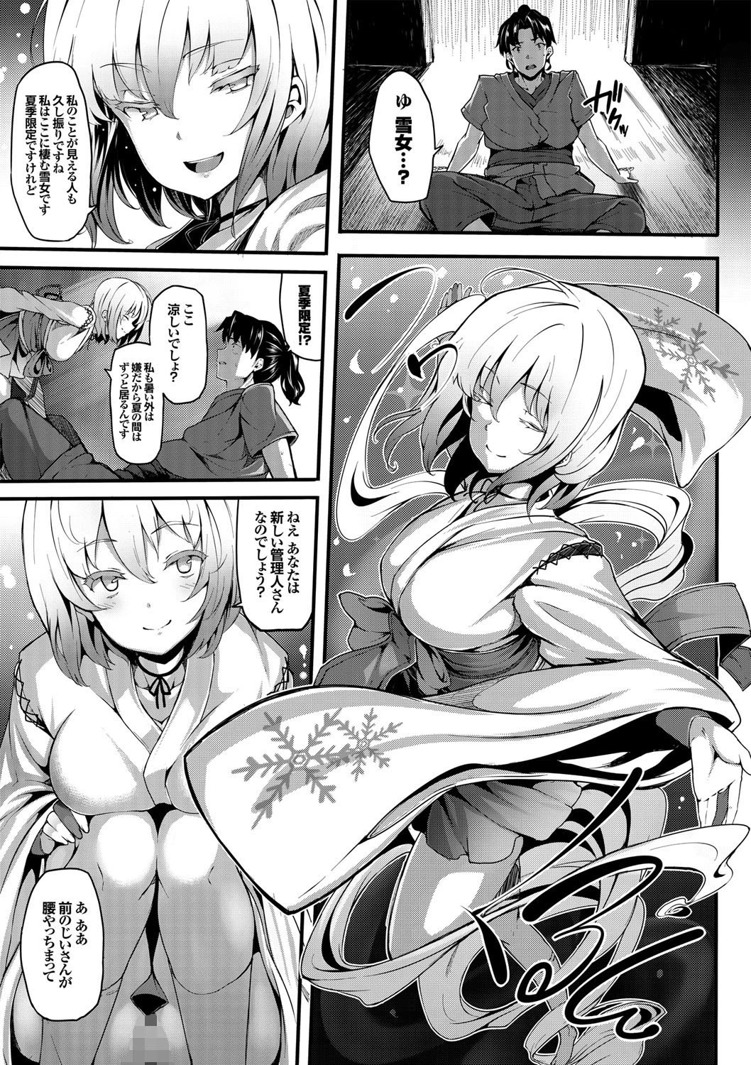 和・美 Vol.3ページ9
