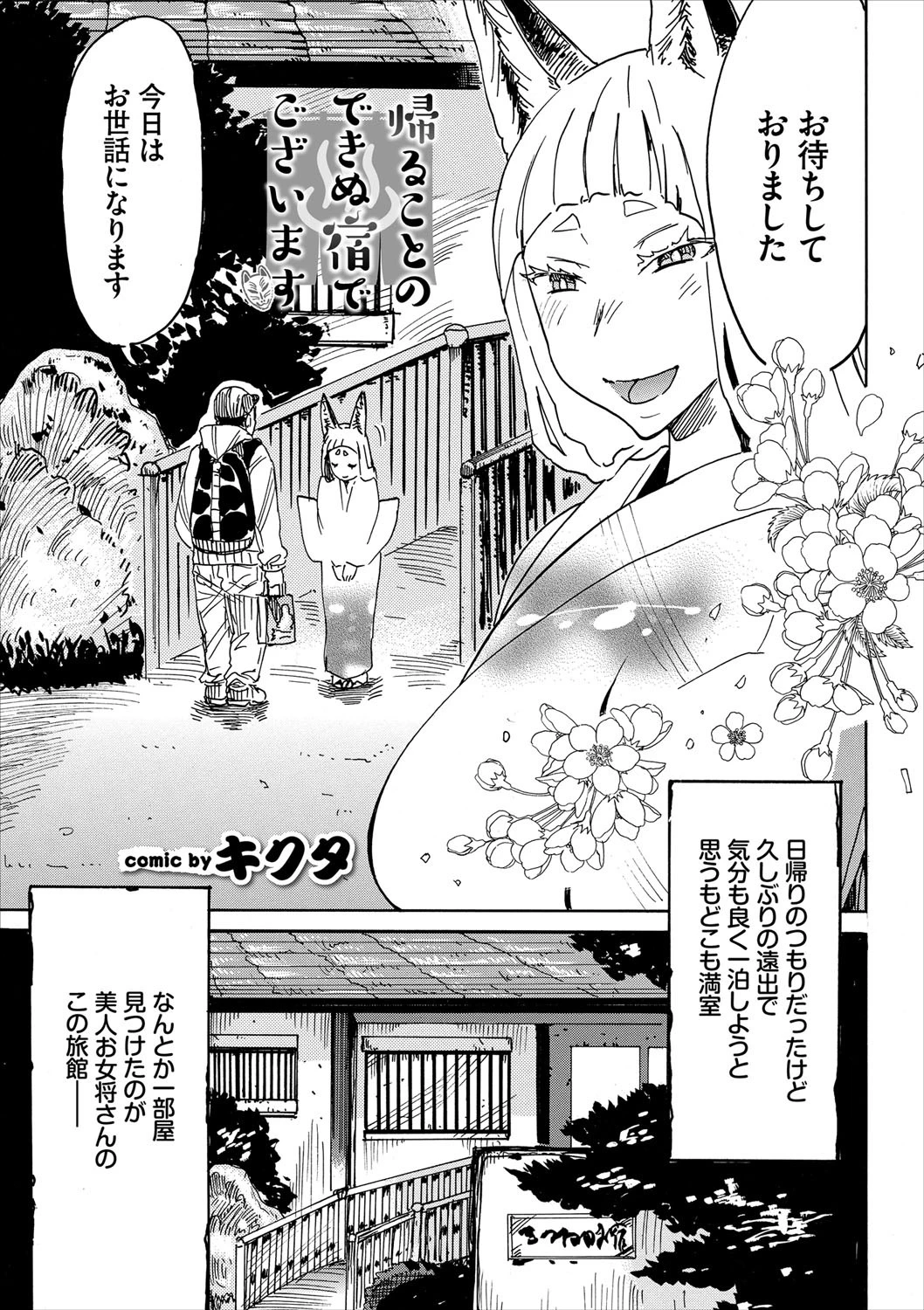 和・美 Vol.3ページ15