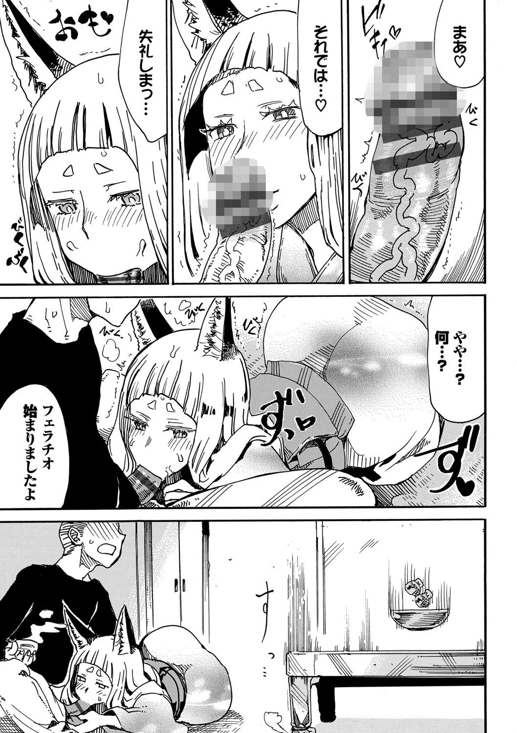 和・美 Vol.3ページ17