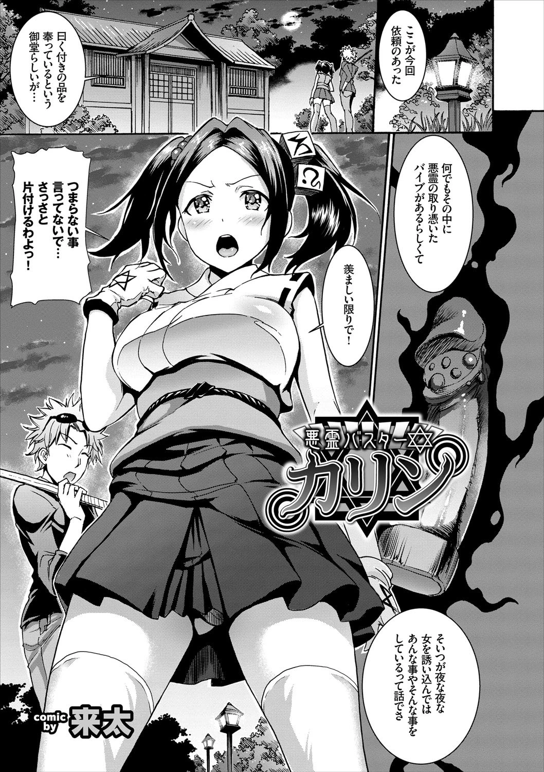 和・美 Vol.3ページ19