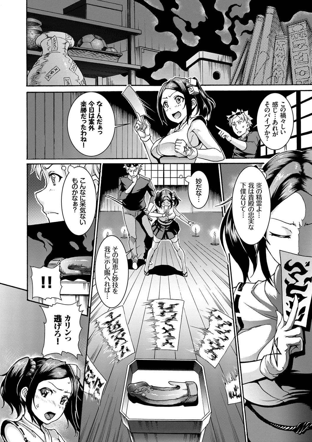 和・美 Vol.3ページ20