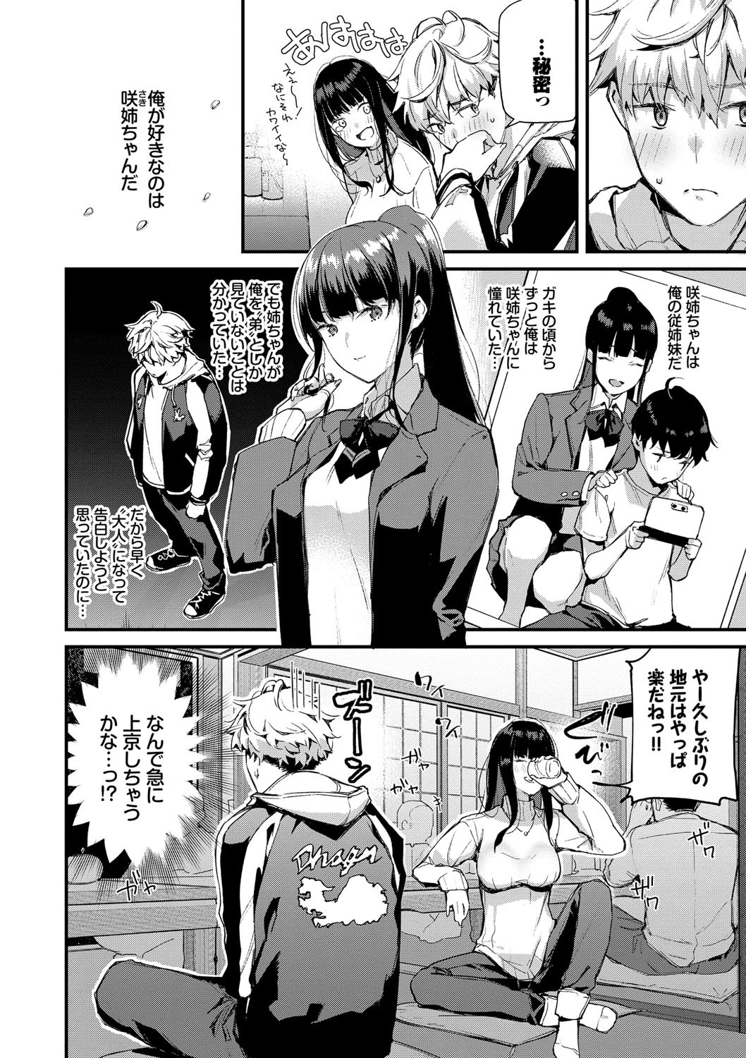 ぼでぃーたっちページ4