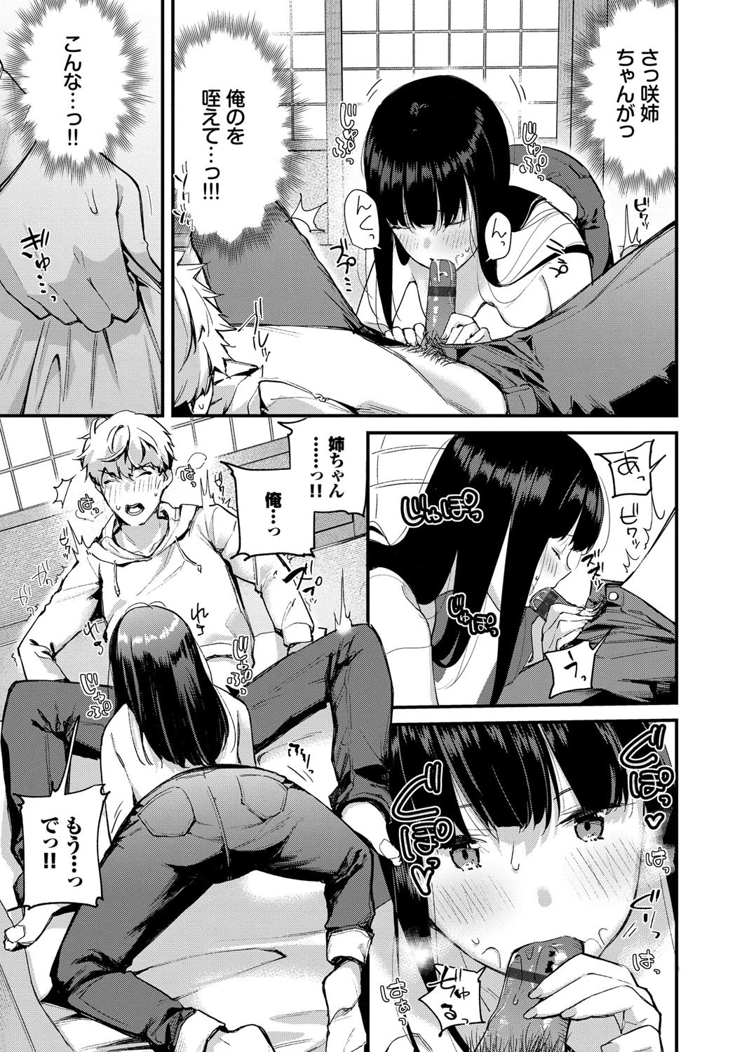 ぼでぃーたっちページ11
