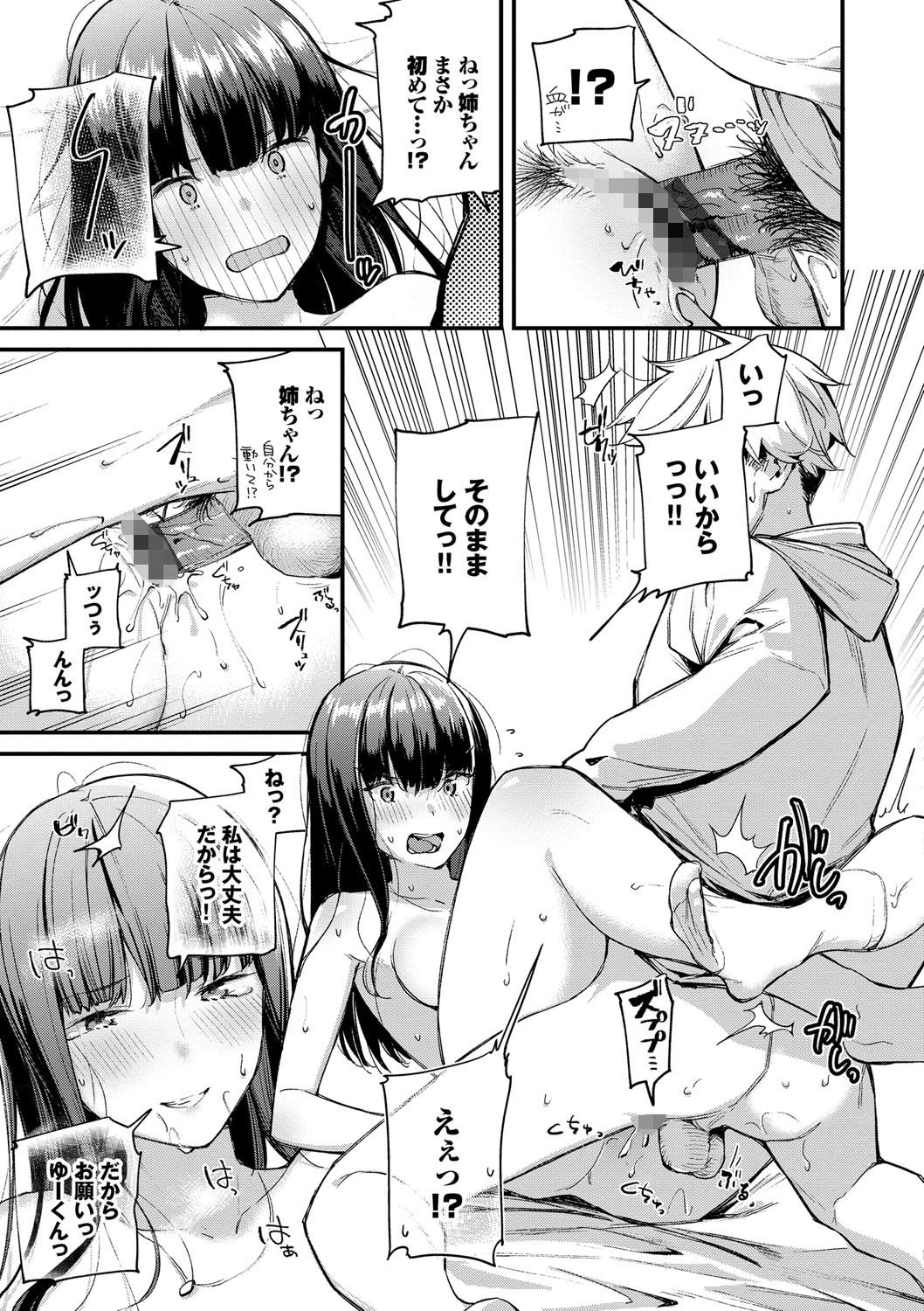 ぼでぃーたっちページ17
