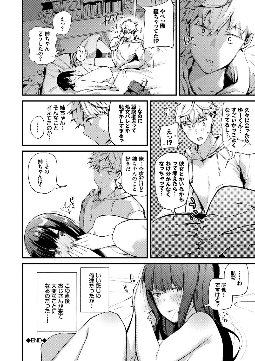 ぼでぃーたっちページ22