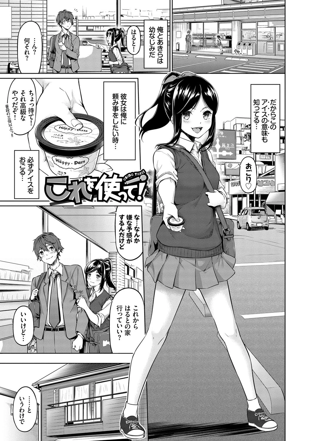 えちえちえっちページ3