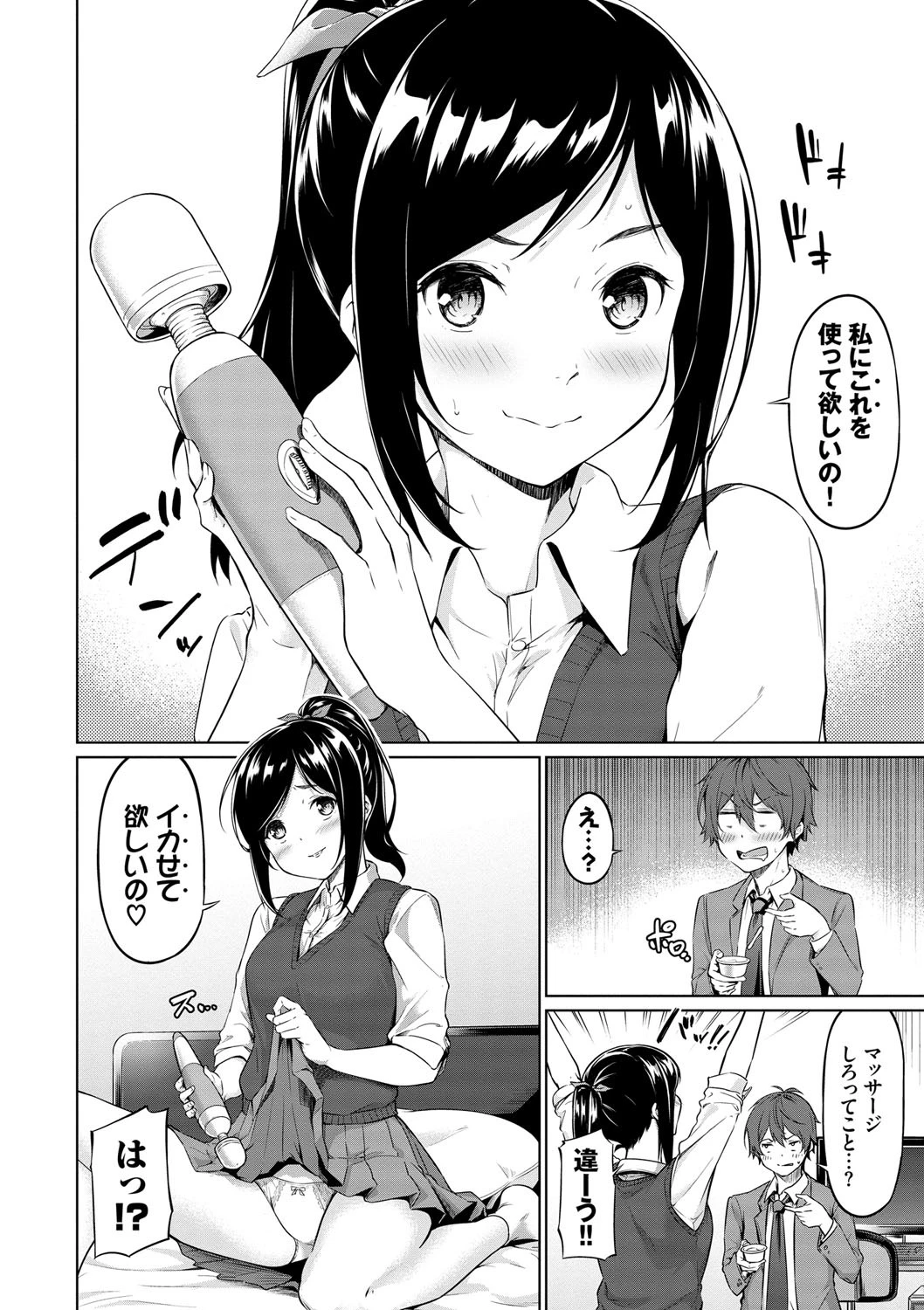 えちえちえっちページ4