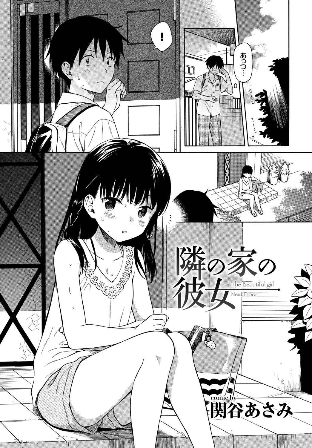 COMIC BAVEL SPECIAL COLLECTION（コミックバベル スペシャルコレクション） VOL24ページ3
