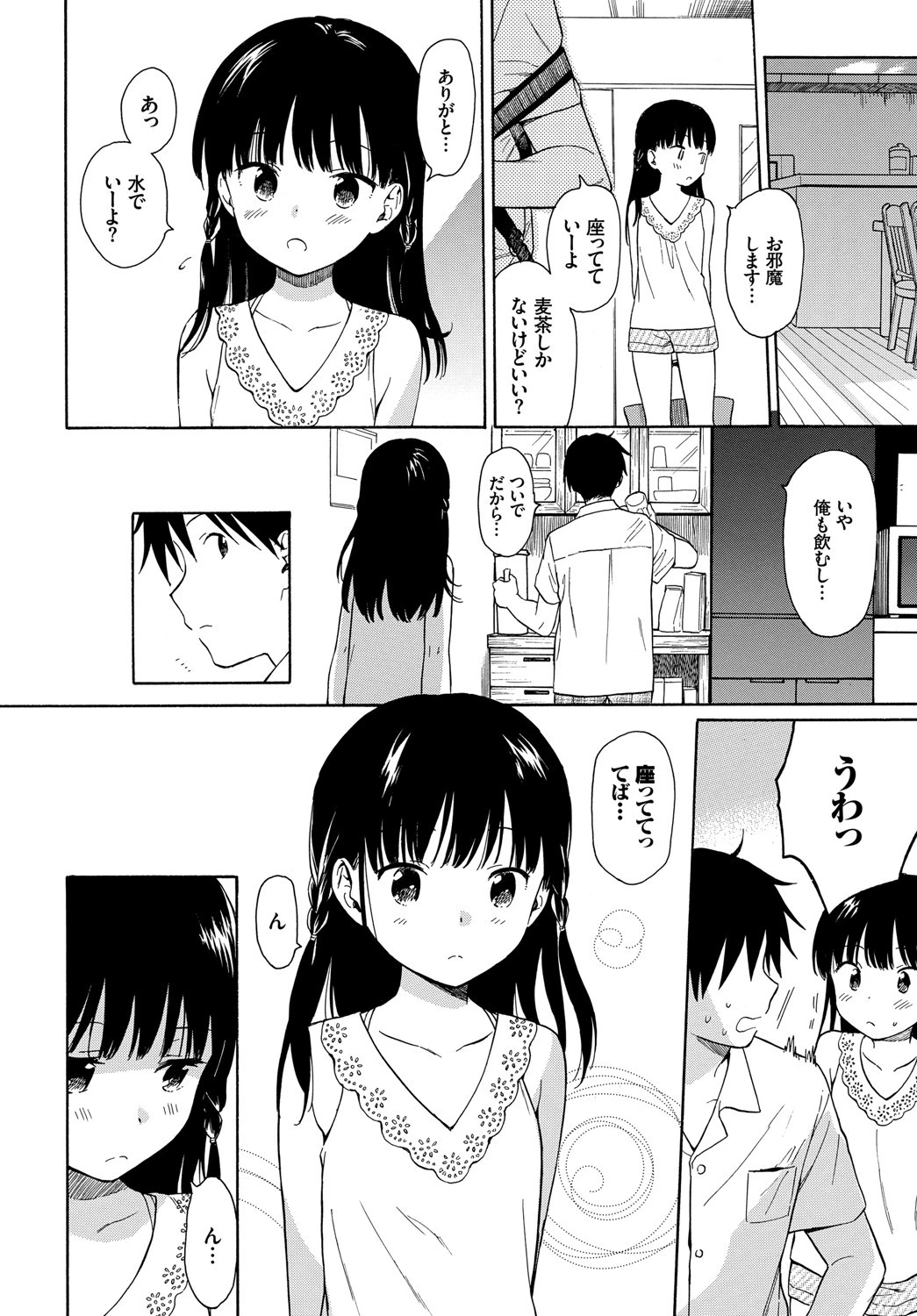 COMIC BAVEL SPECIAL COLLECTION（コミックバベル スペシャルコレクション） VOL24ページ4
