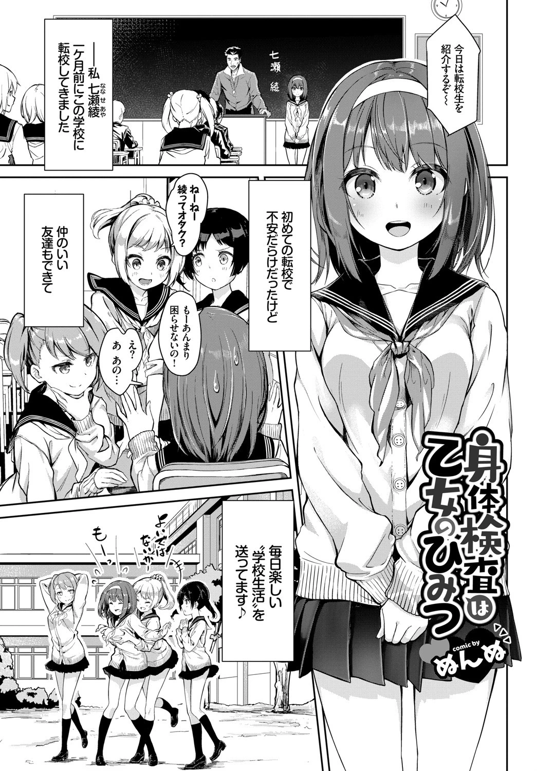 COMIC BAVEL SPECIAL COLLECTION（コミックバベル スペシャルコレクション） VOL24ページ7