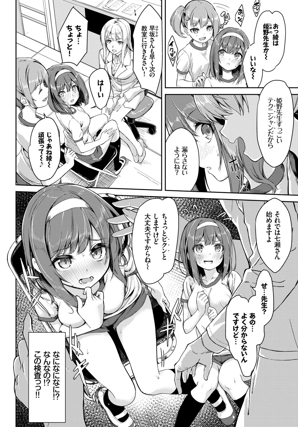 COMIC BAVEL SPECIAL COLLECTION（コミックバベル スペシャルコレクション） VOL24ページ10