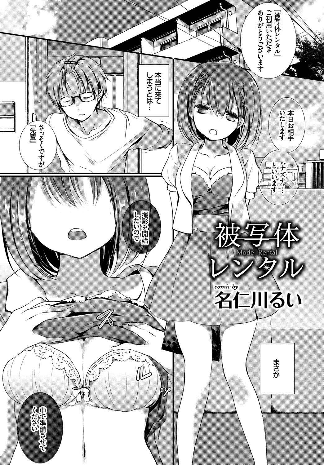 COMIC BAVEL SPECIAL COLLECTION（コミックバベル スペシャルコレクション） VOL24ページ11