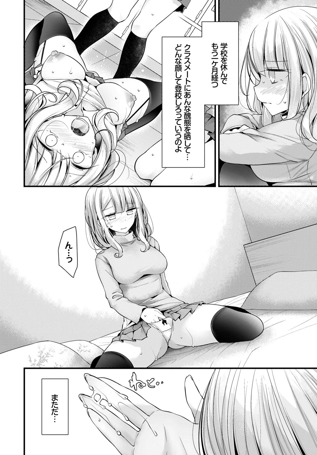COMIC BAVEL SPECIAL COLLECTION（コミックバベル スペシャルコレクション） VOL24ページ16